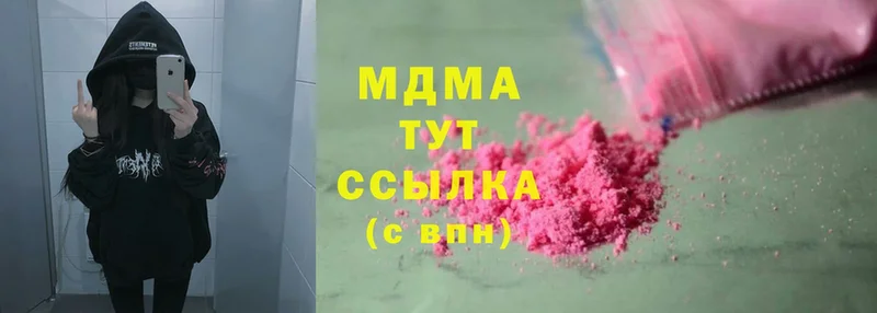 ОМГ ОМГ онион  Апшеронск  MDMA кристаллы  дарнет шоп 